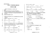 2024年3月山东省济南市高三模拟考试数学试卷（附参考答案）