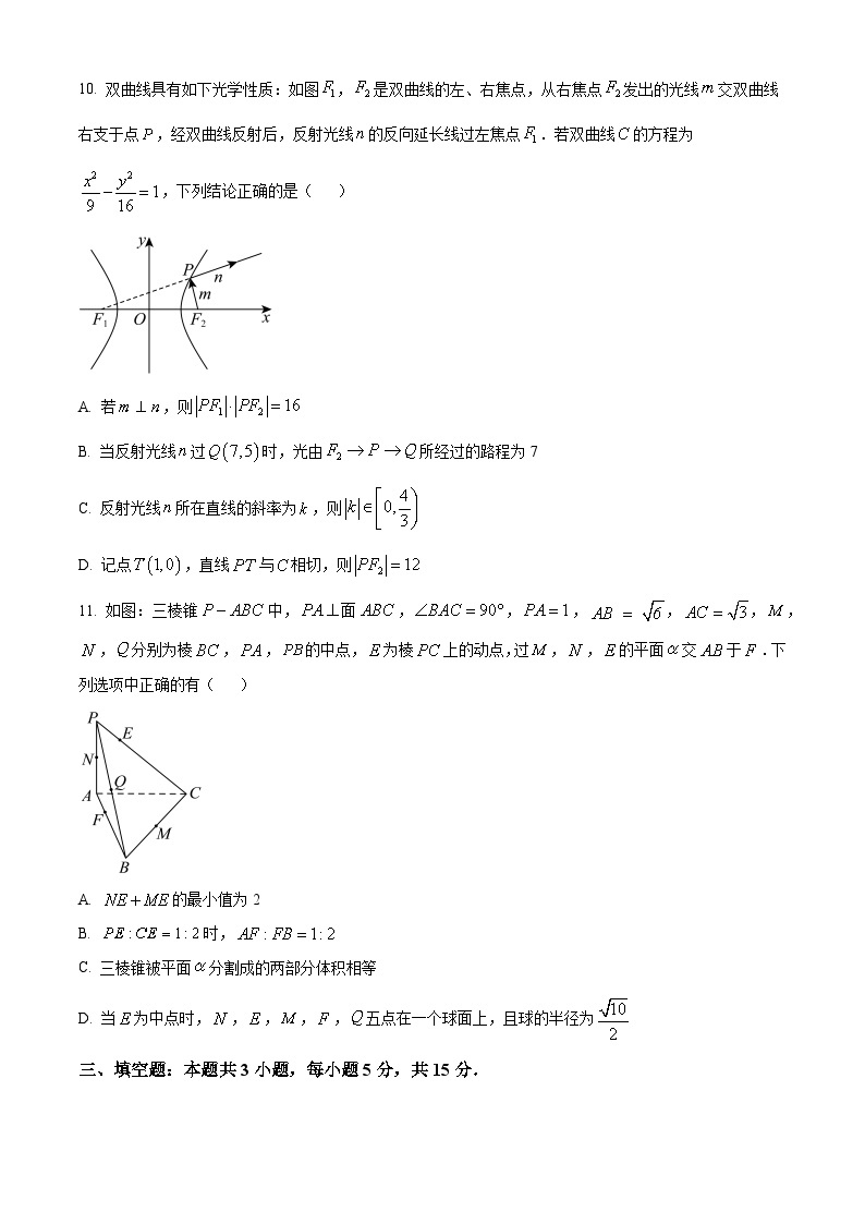 2024湖北省云学名校联盟高二下学期3月联考数学试卷含解析03