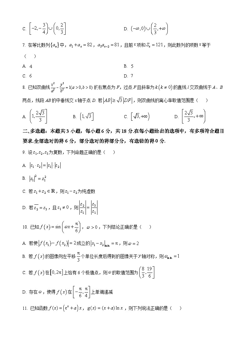 湖南省长沙市雅礼实验中学2023-2024学年高二下学期收心检测数学试题(Word版附解析)02