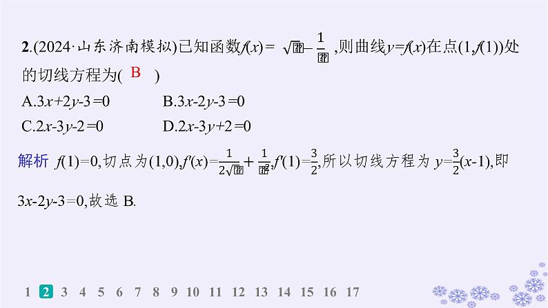 适用于新高考新教材备战2025届高考数学一轮总复习第4章一元函数的导数及其应用课时规范练19导数概念及其意义导数运算课件新人教A版03