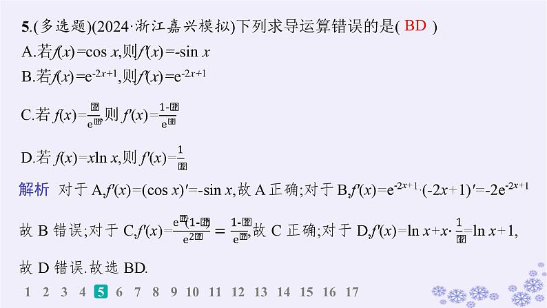 适用于新高考新教材备战2025届高考数学一轮总复习第4章一元函数的导数及其应用课时规范练19导数概念及其意义导数运算课件新人教A版06