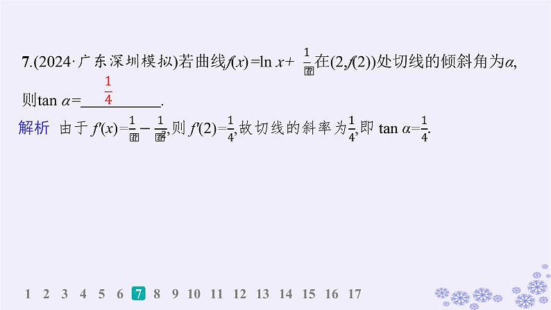 适用于新高考新教材备战2025届高考数学一轮总复习第4章一元函数的导数及其应用课时规范练19导数概念及其意义导数运算课件新人教A版08