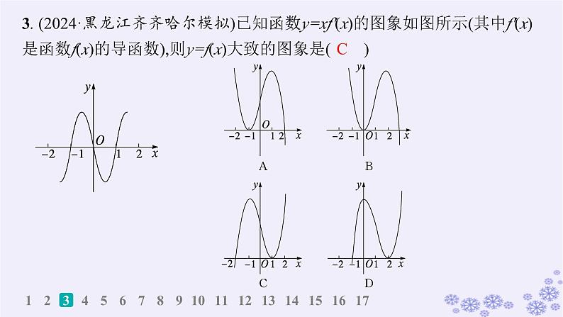 适用于新高考新教材备战2025届高考数学一轮总复习第4章一元函数的导数及其应用课时规范练20利用导数研究函数的单调性课件新人教A版第4页