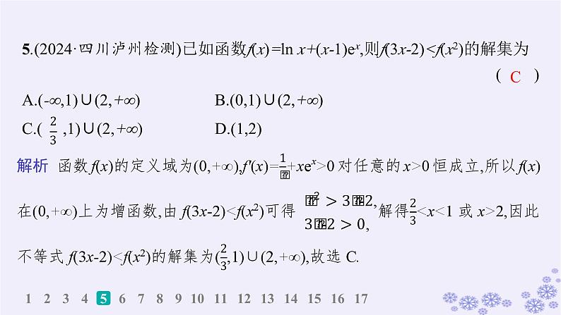 适用于新高考新教材备战2025届高考数学一轮总复习第4章一元函数的导数及其应用课时规范练20利用导数研究函数的单调性课件新人教A版第7页