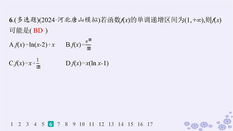 适用于新高考新教材备战2025届高考数学一轮总复习第4章一元函数的导数及其应用课时规范练20利用导数研究函数的单调性课件新人教A版第8页