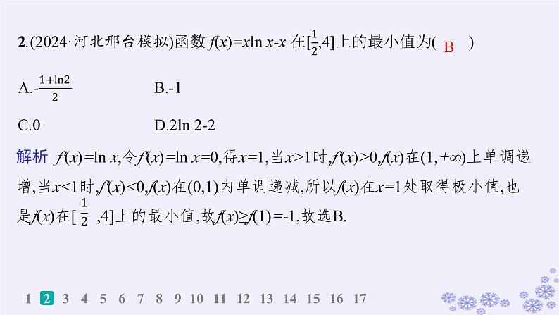 适用于新高考新教材备战2025届高考数学一轮总复习第4章一元函数的导数及其应用课时规范练22利用导数研究函数的极值最值课件新人教A版03