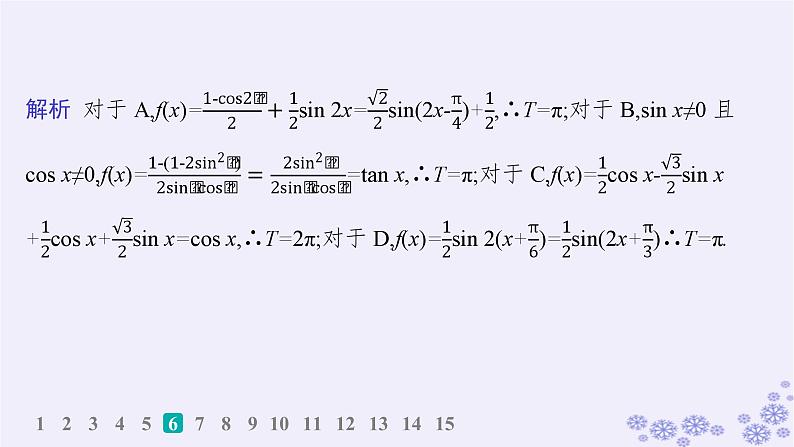适用于新高考新教材备战2025届高考数学一轮总复习第5章三角函数解三角形课时规范练29两角和与差的三角函数二倍角公式课件新人教A版08