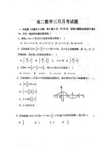 河北省保定市河北定州中学2023-2024学年高二下学期3月月考数学试题