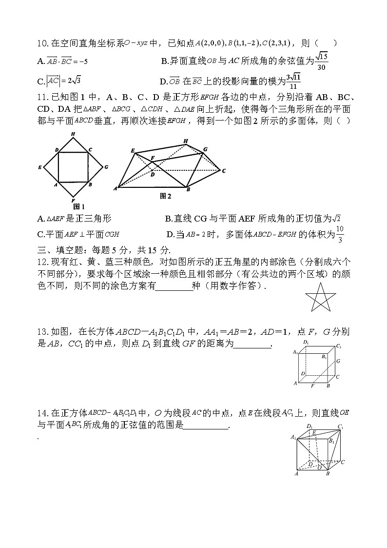 江苏省睢宁高级中学2023-2024学年高二下学期3月学情检测数学试卷02