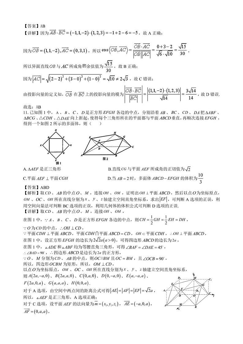 江苏省睢宁高级中学2023-2024学年高二下学期3月学情检测数学试卷03