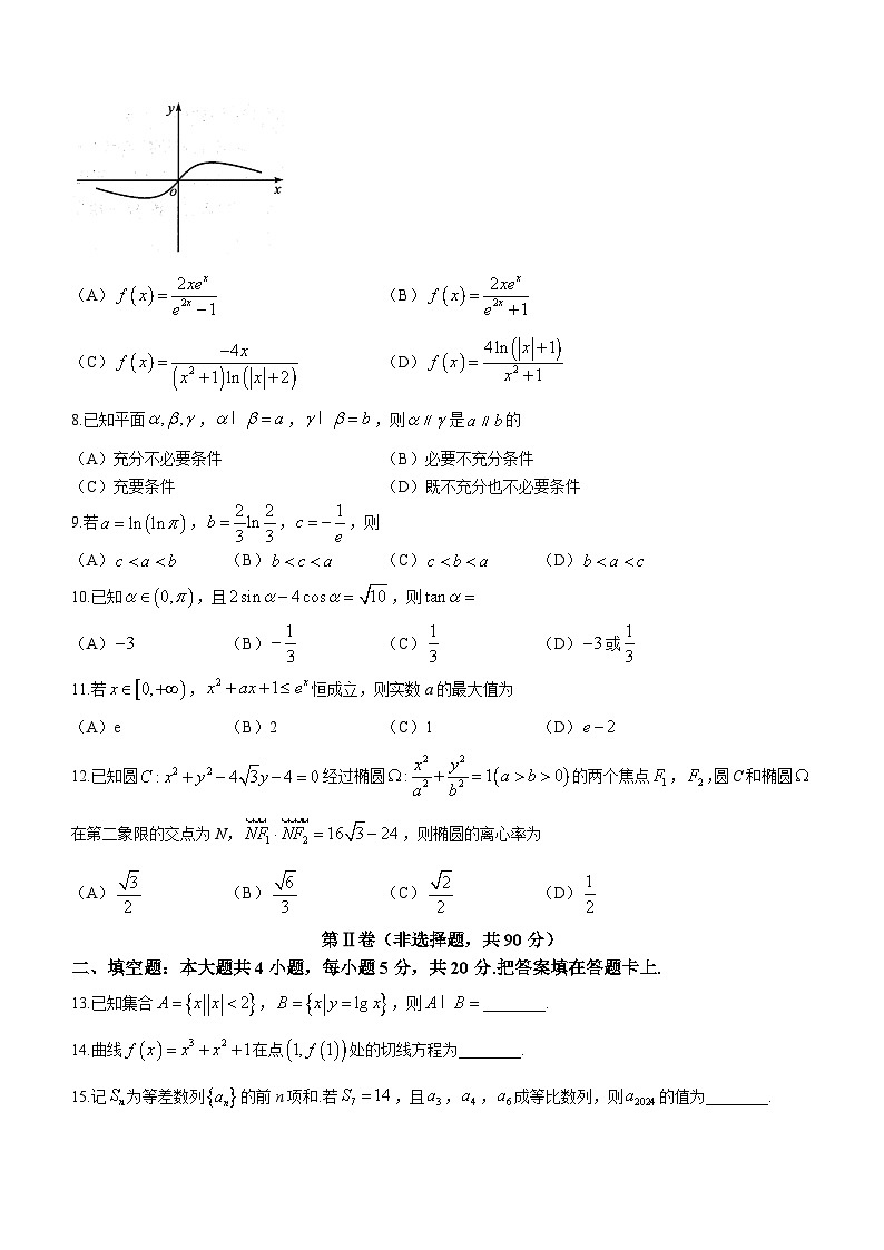 四川省成都市2024届高三第一次诊断性检测理科数学试题第2页