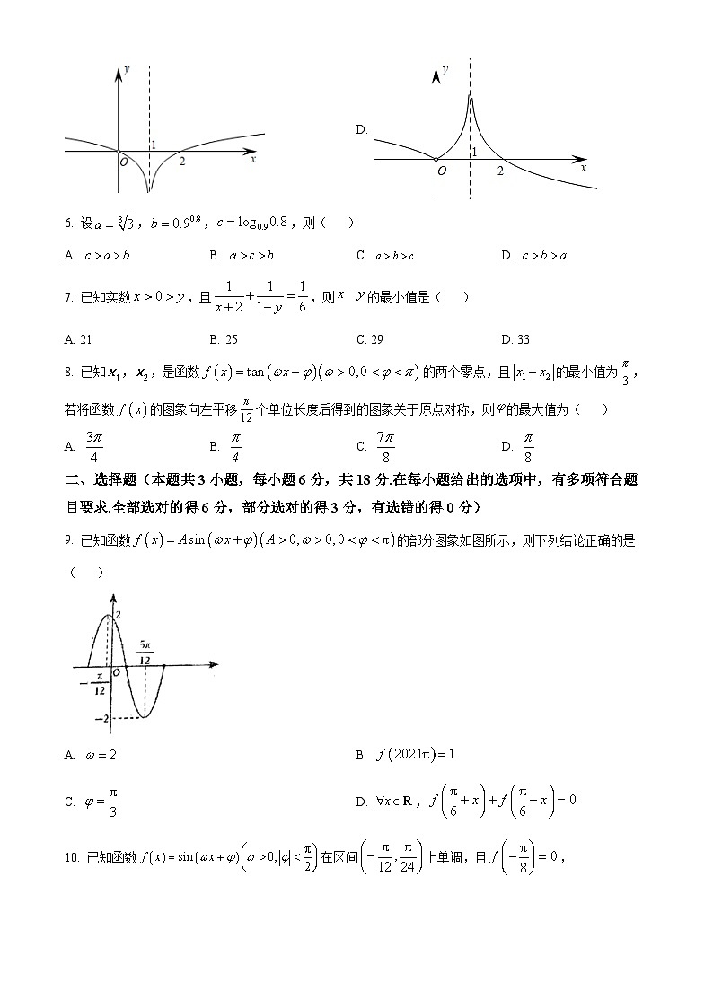 2024省哈尔滨师大附中高一下学期开学考试数学含解析第2页