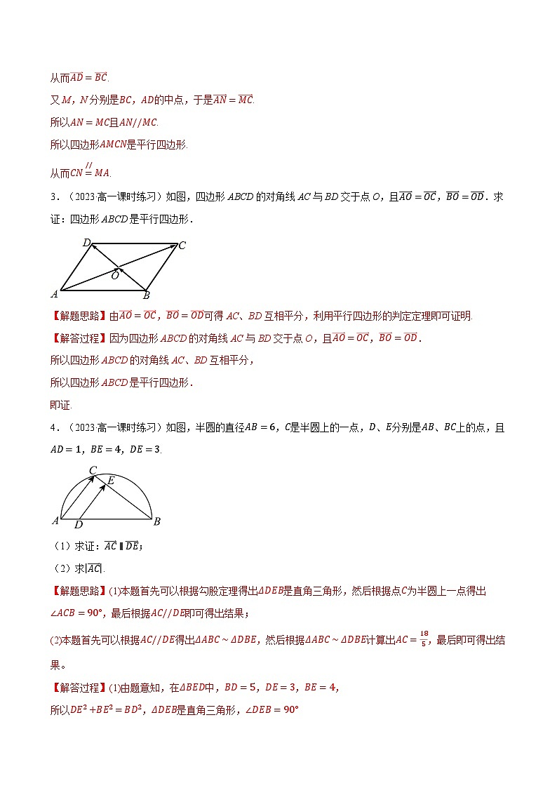 高一下学期第一次月考解答题压轴题十六大题型专练(解析版)第2页