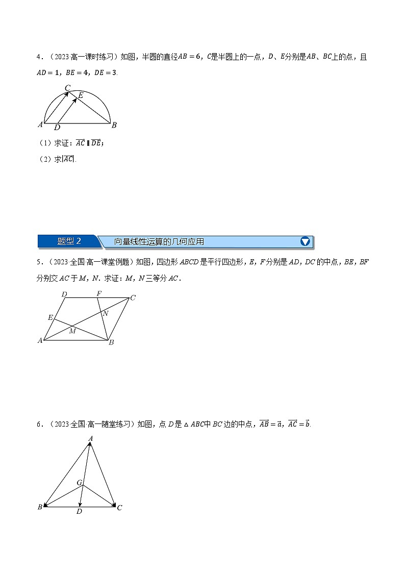高一下学期第一次月考解答题压轴题十六大题型专练(原卷版)第2页