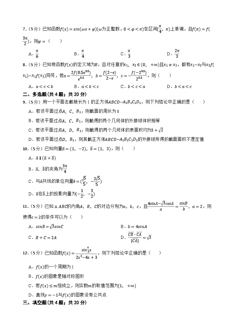安徽省卓越县中联盟2022-2023学年高一下学期期中考试数学试题(附参考答案)02