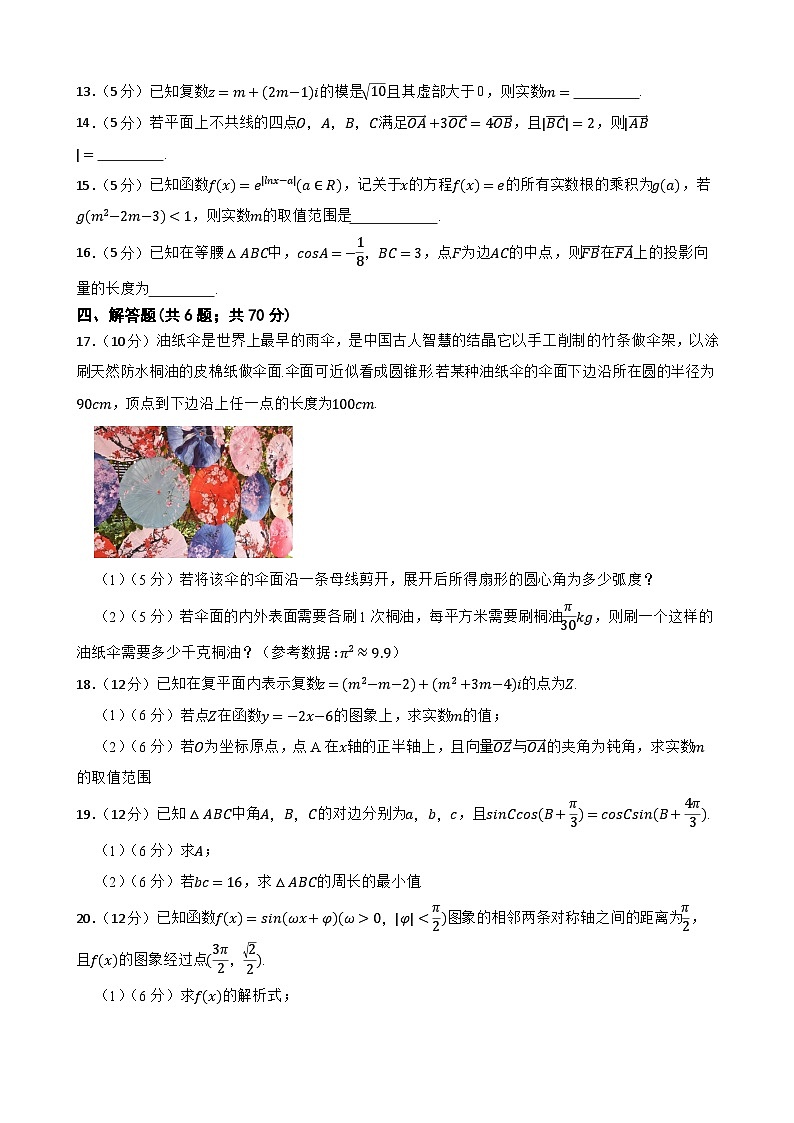 安徽省卓越县中联盟2022-2023学年高一下学期期中考试数学试题(附参考答案)03