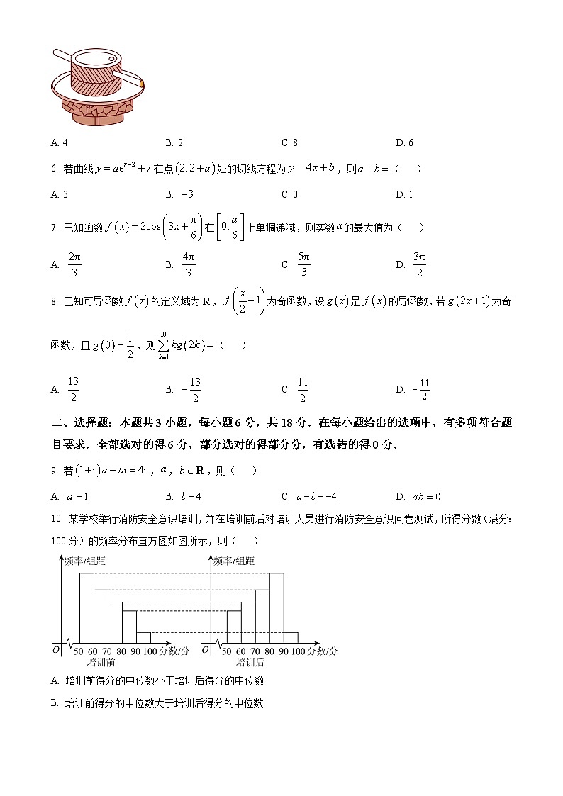 精品解析:福建省漳州市部分学校2024届高三下学期普通高考模拟测试数学试题(原卷版)第2页