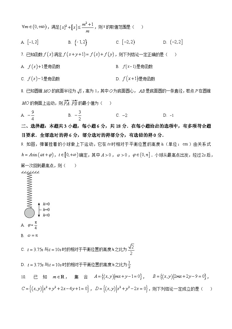 河南省新乡市2023-2024学年高三第二次模拟考试数学试题(原卷版+解析版)02