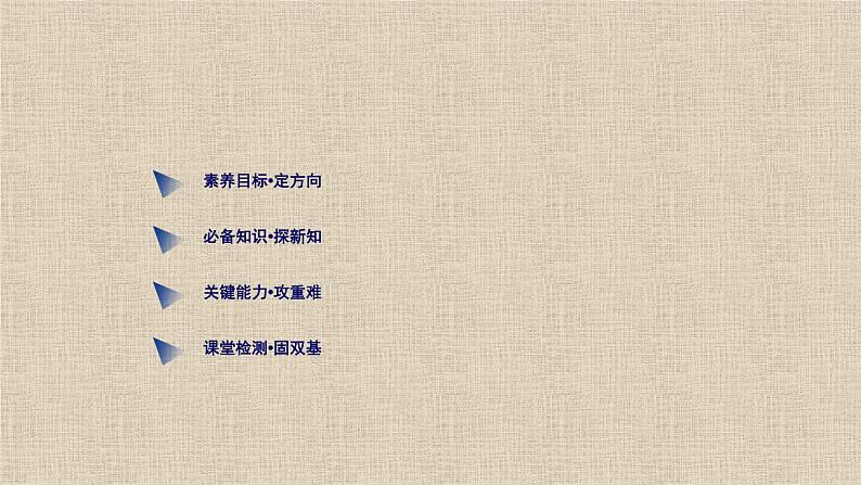 2023-2024学年人教B版选择性必修第三册 等差数列的性质及应用 课件01