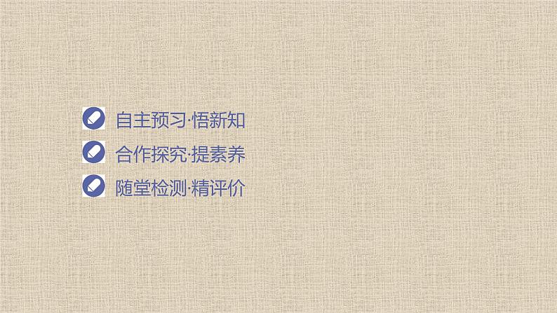 2023-2024学年人教B版选择性必修第三册 正弦函数的图象与性质 课件第1页