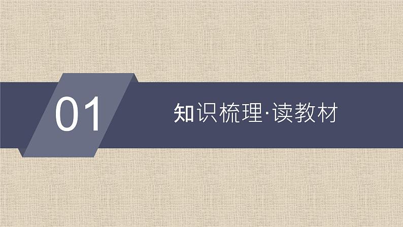 2023-2024学年湘教版选择性必修第二册 实际问题中导数的意义 课件第2页