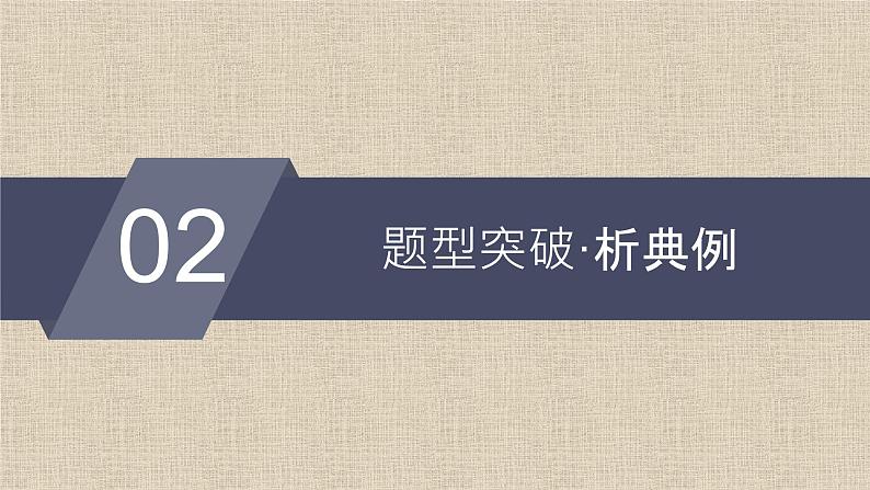 2023-2024学年湘教版选择性必修第二册 实际问题中导数的意义 课件第8页