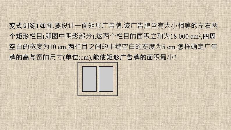 2023-2024学年湘教版选择性必修第二册 习题课 导数的综合应用 课件05