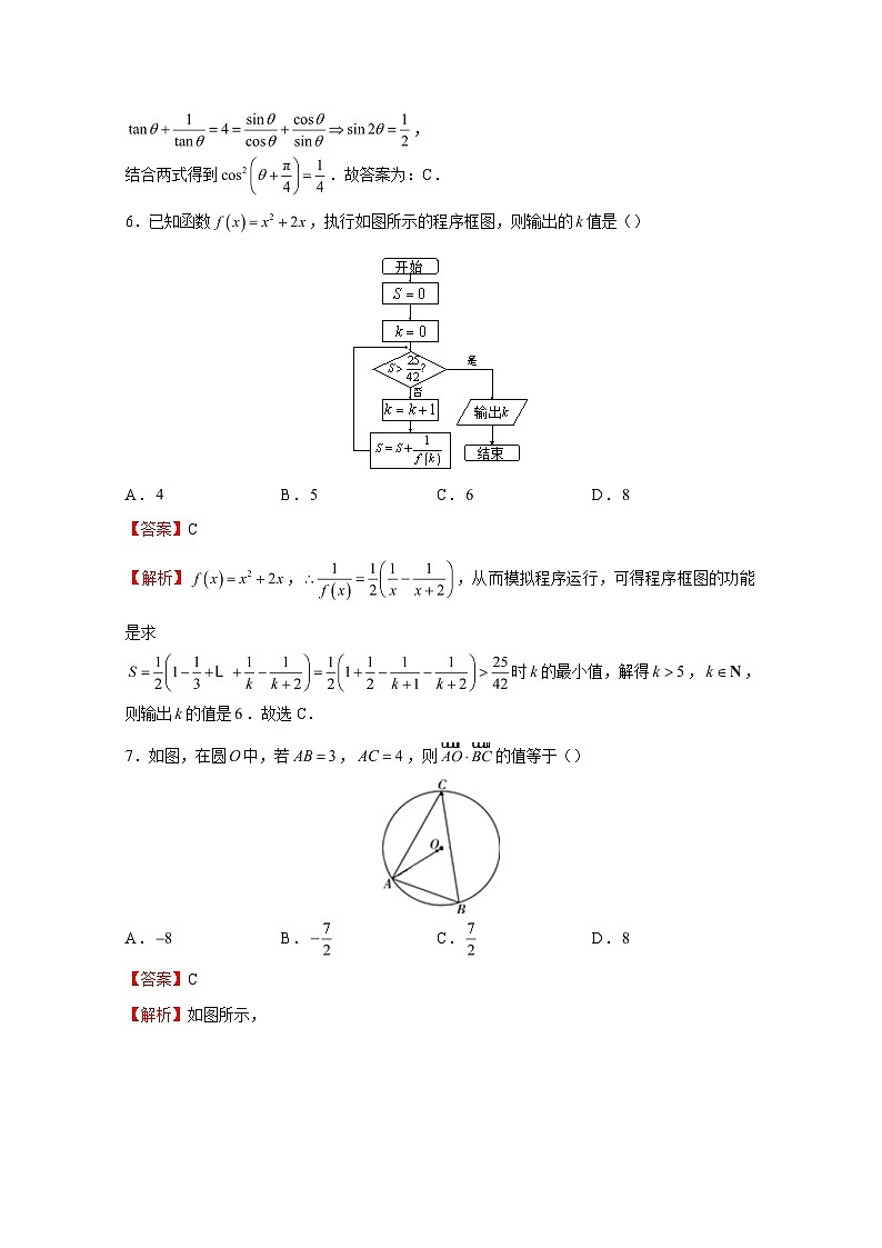 高考数学模拟试题-(文科word含解析)第3页