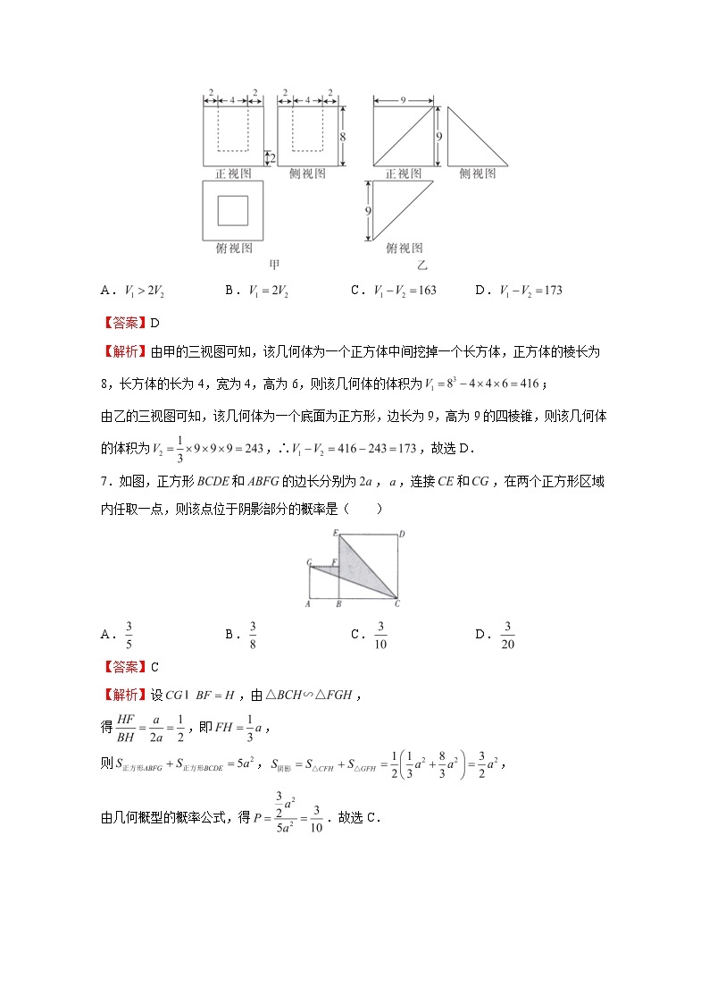高考数学模拟试题-(文科word含解析)03