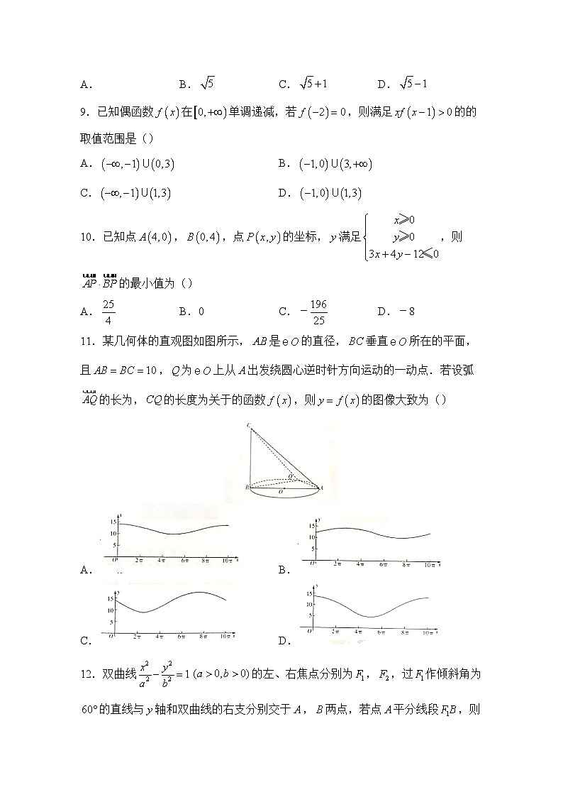 高考数学模拟试题-(文科word含解析)第3页