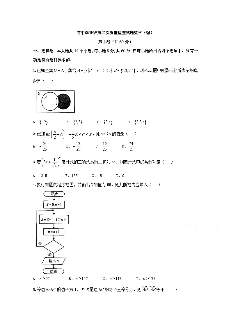 高考数学模拟试题-(理科word含解析)第1页