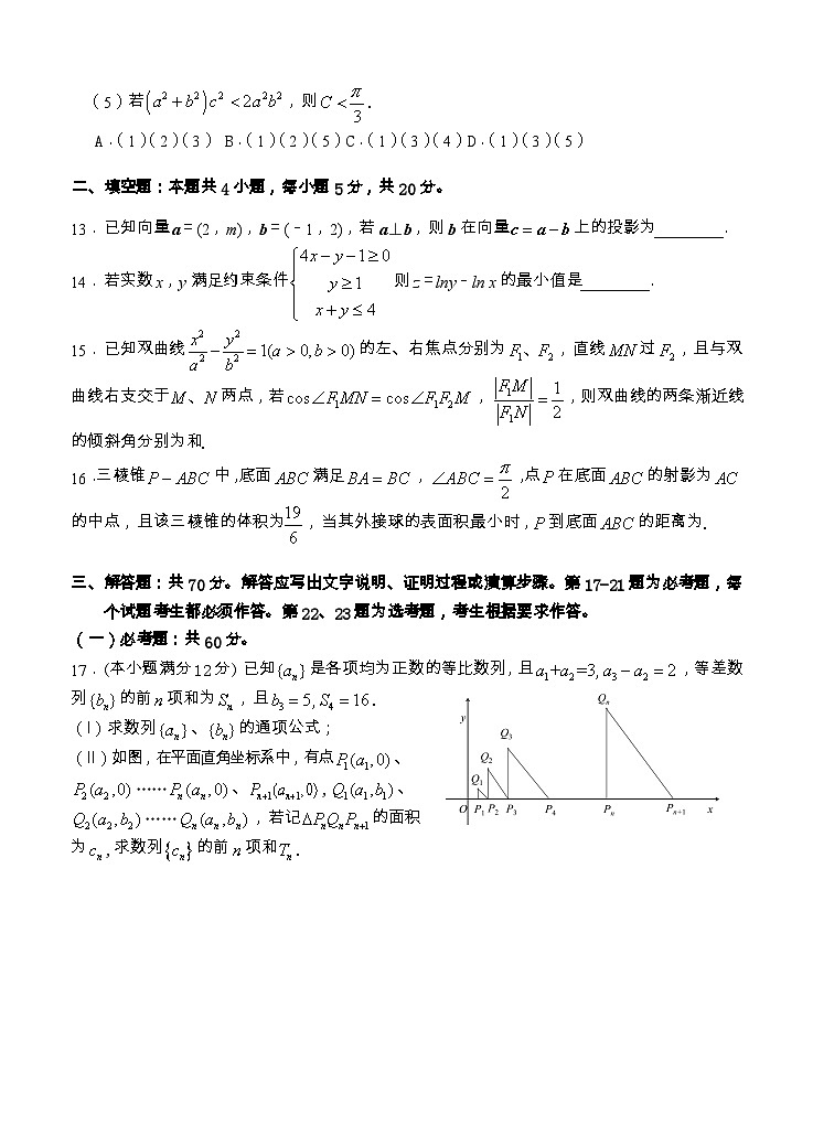 高考数学模拟试题-(理科word含解析)第3页