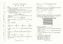 河南省南阳市2023-2024学年高三上学期期末考试数学试卷（PDF版附答案）