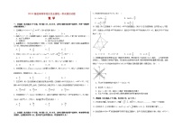 2024届山东省济南市高三二模数学试卷及答案