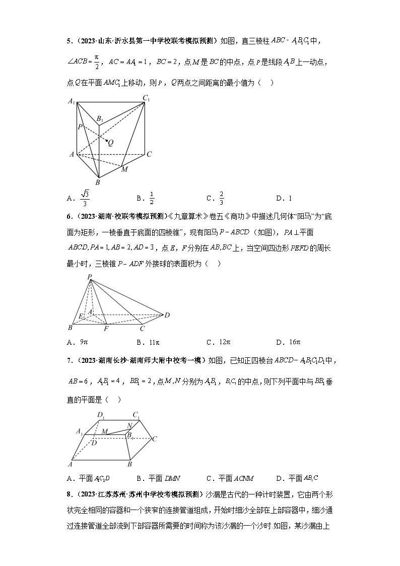 【考前50天】最新高考数学重点专题三轮冲刺演练  专题12 立体几何小题  （拔高版）02