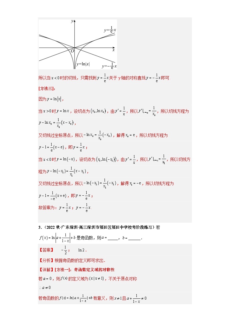 【考前50天】最新高考数学重点专题三轮冲刺演练  专题17 双空题小题  （基础版）03