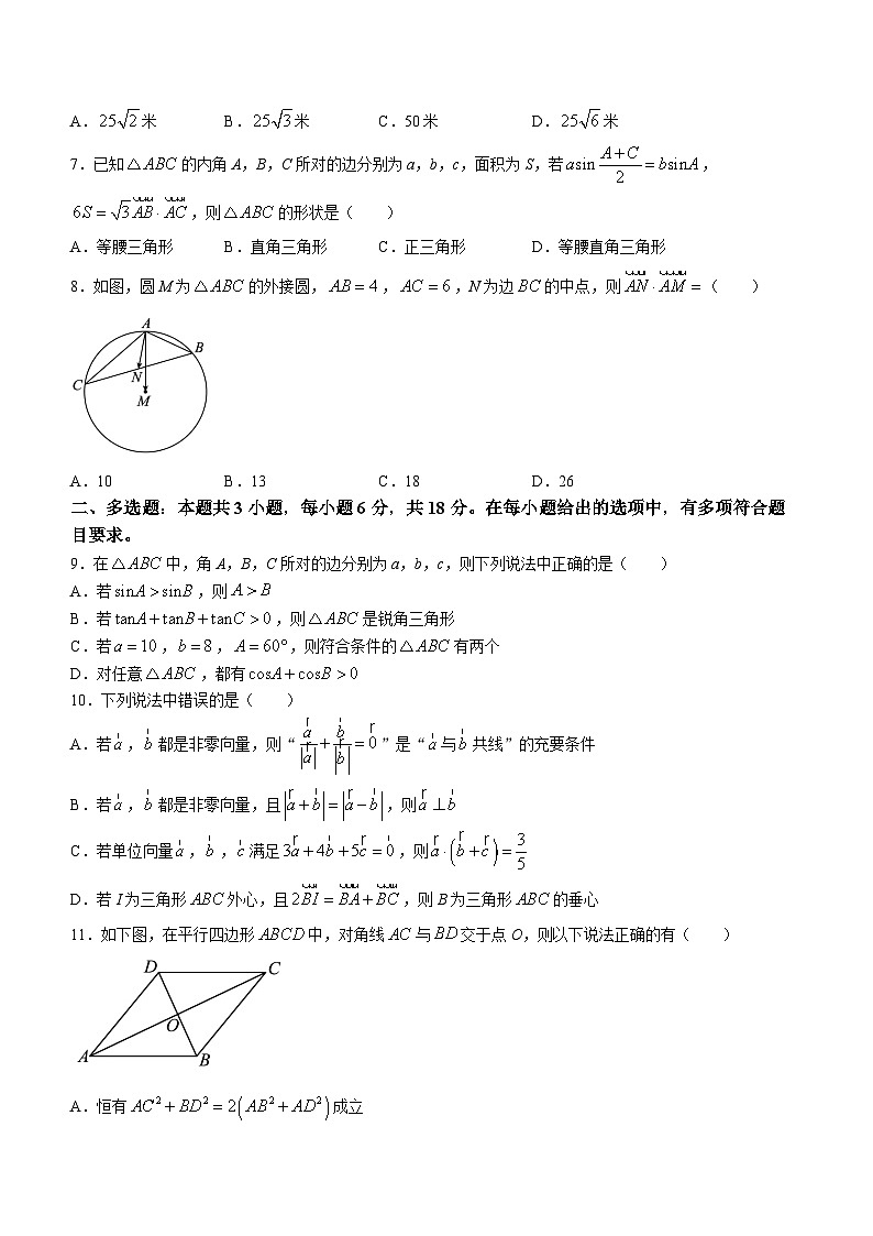 山东省菏泽市第一中学2023-2024学年高一下学期3月月考数学试题02