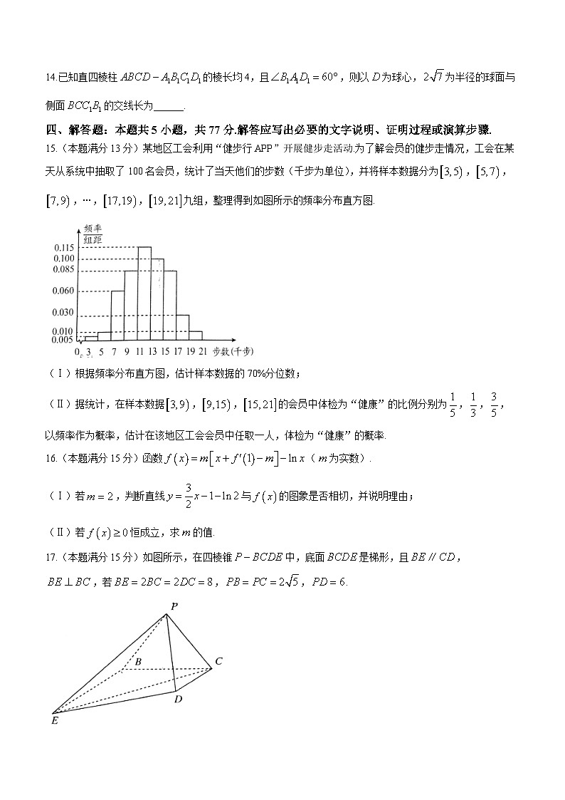 貴州省畢節(jié)市2024屆高三下學(xué)期二?？荚嚕ó吂?jié)二模）數(shù)學(xué)第3頁(yè)