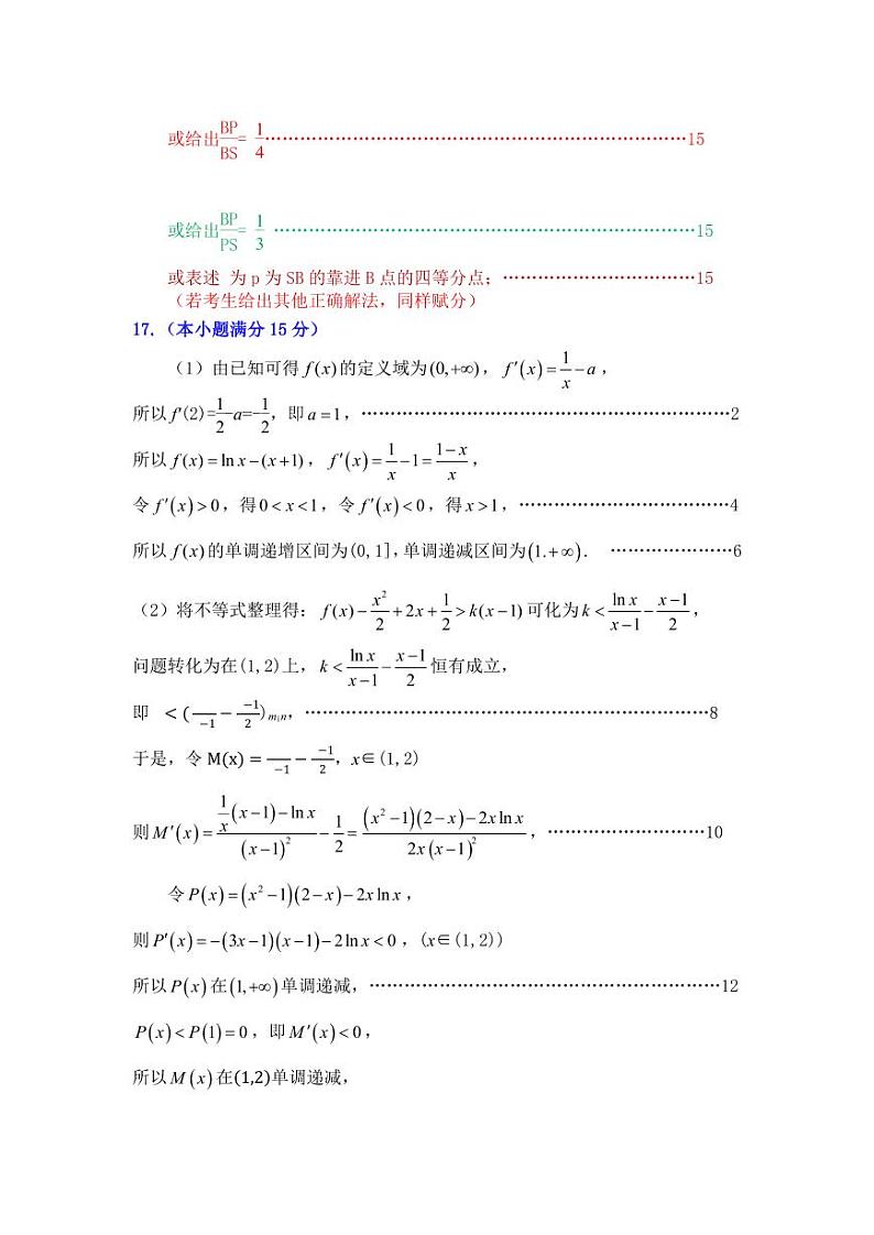 2024届辽宁省葫芦岛市高三年级下学期第一次模拟考试数学试卷03