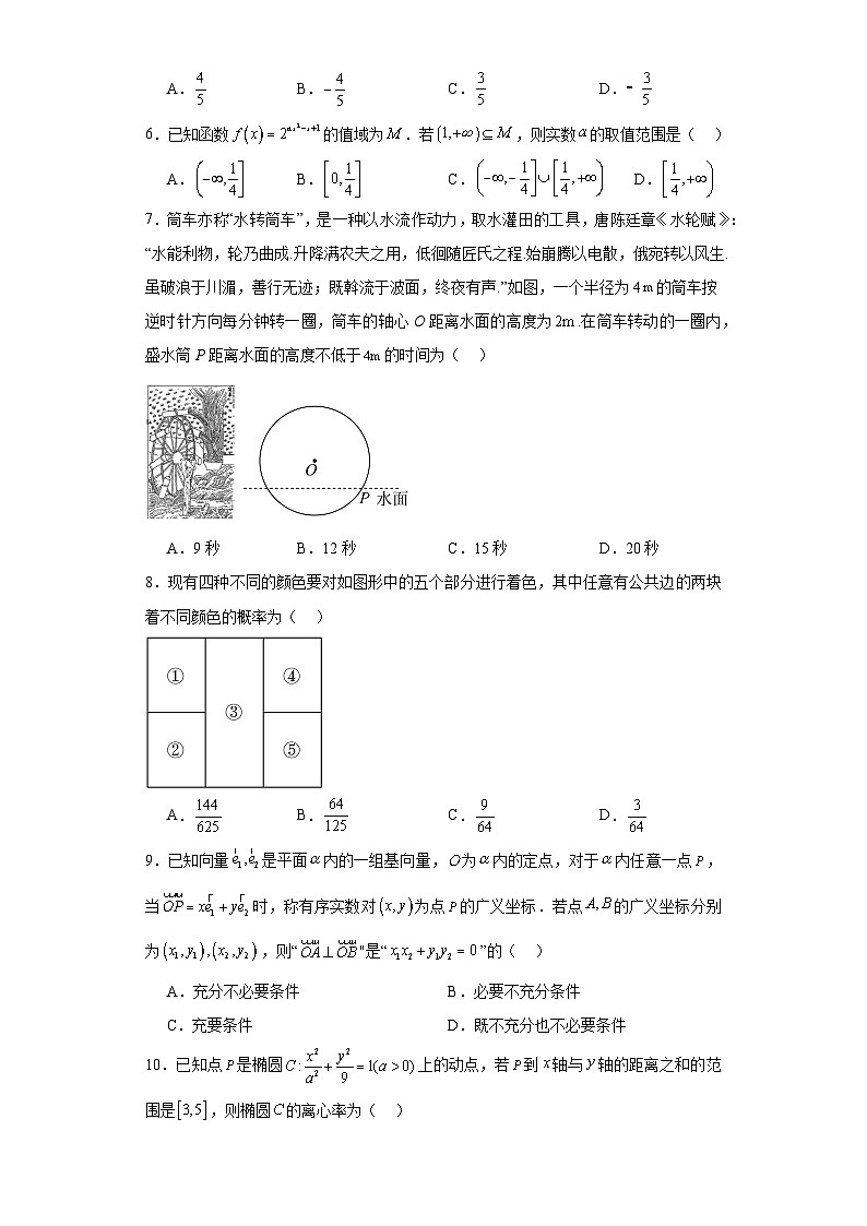 四川省成都市2024届高三下学期第二次诊断性检测理科数学试题及答案第2页