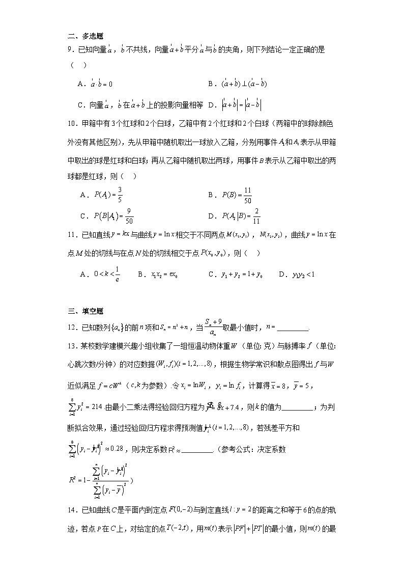 广东省广州市2024届普通高中毕业班综合测试(一)数学试卷及答案第2页
