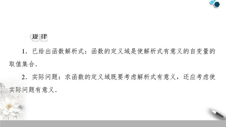 第3章 章末复习课-新人教版高中数学必修第一册全套课件第5页