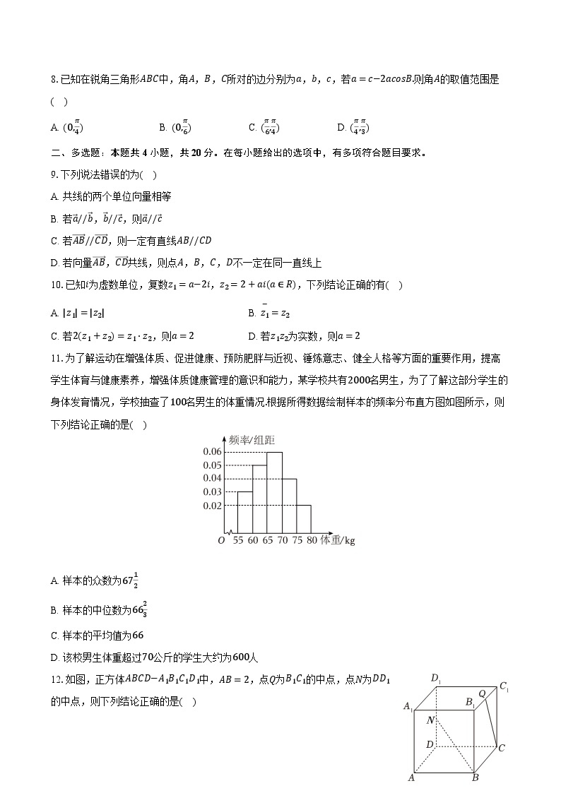 2022-2023学年安徽省安庆九一六学校高一（下）第五次调研数学试卷（含解析）02
