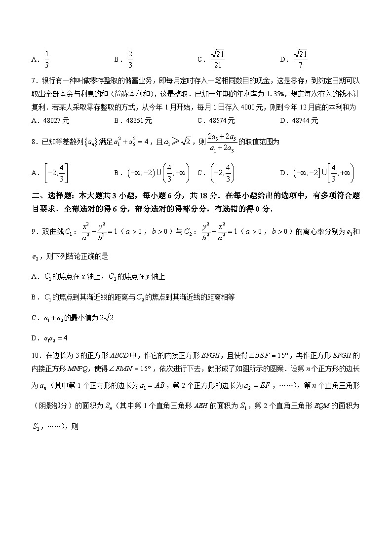 江西省部分学校2023-2024学年高二下学期3月联考数学试卷02