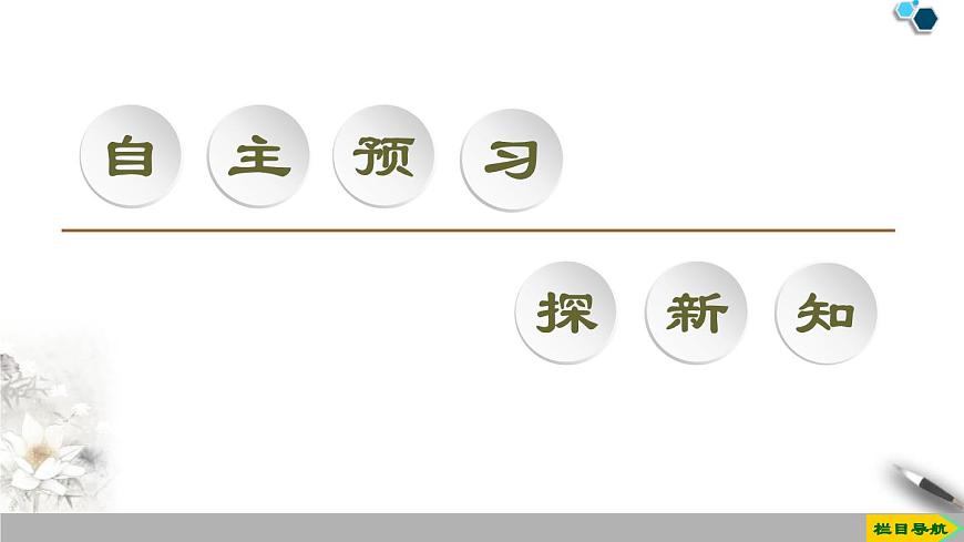 4.2 第2課時 單調(diào)性與最值-新人教版高中數(shù)學(xué)必修第一冊全套課件第3頁