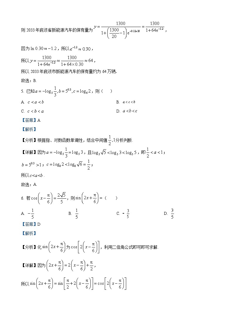 四川省宜宾市2024届高三下学期第二次诊断性考试理科数学试卷(Word版附解析)03