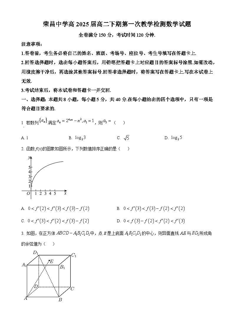 重庆市荣昌中学2023-2024学年高二下学期3月月考数学试题 Word版无答案第1页