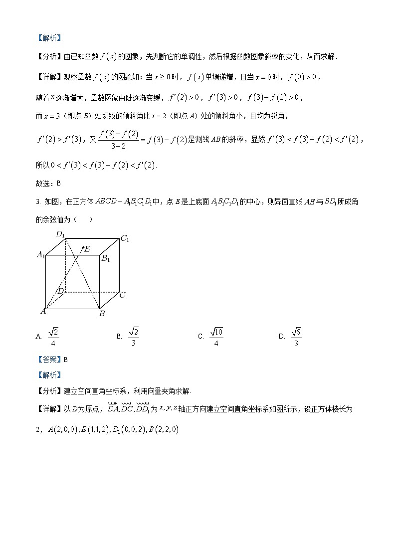 重庆市荣昌中学2023-2024学年高二下学期3月月考数学试题 Word版含解析第2页