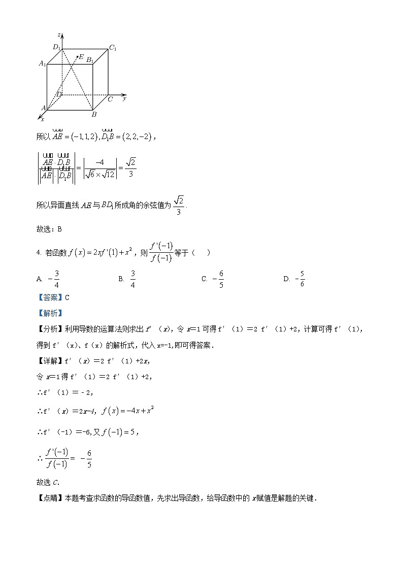 重庆市荣昌中学2023-2024学年高二下学期3月月考数学试题 Word版含解析第3页