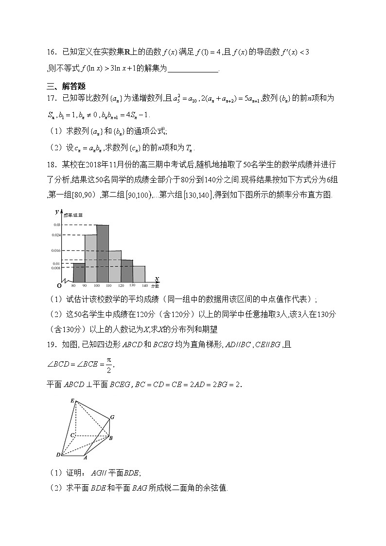 江西丰城中学2023届高三下学期入学考试数学(理)试卷(含答案)第3页